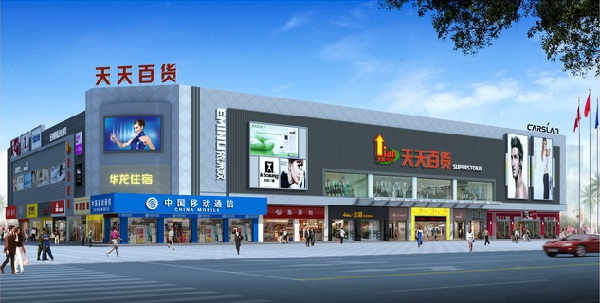 大型商場升級改造及翻新裝修效果圖