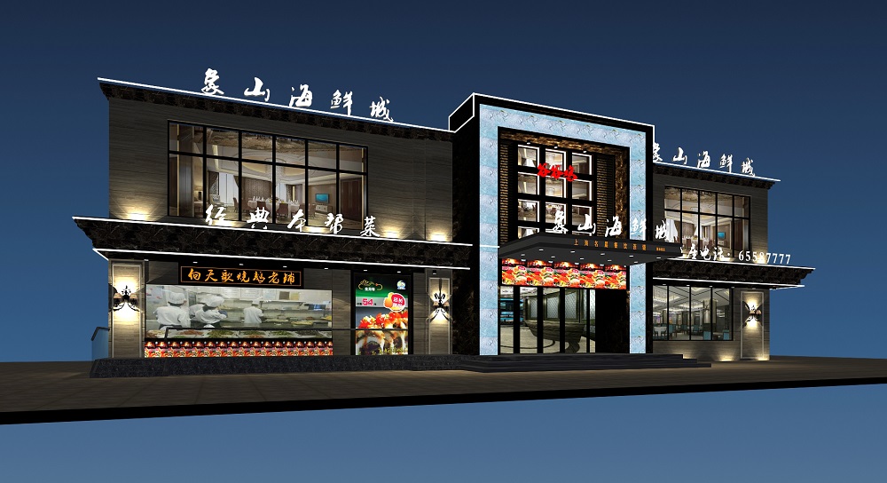海鮮飯店裝修設計效果圖