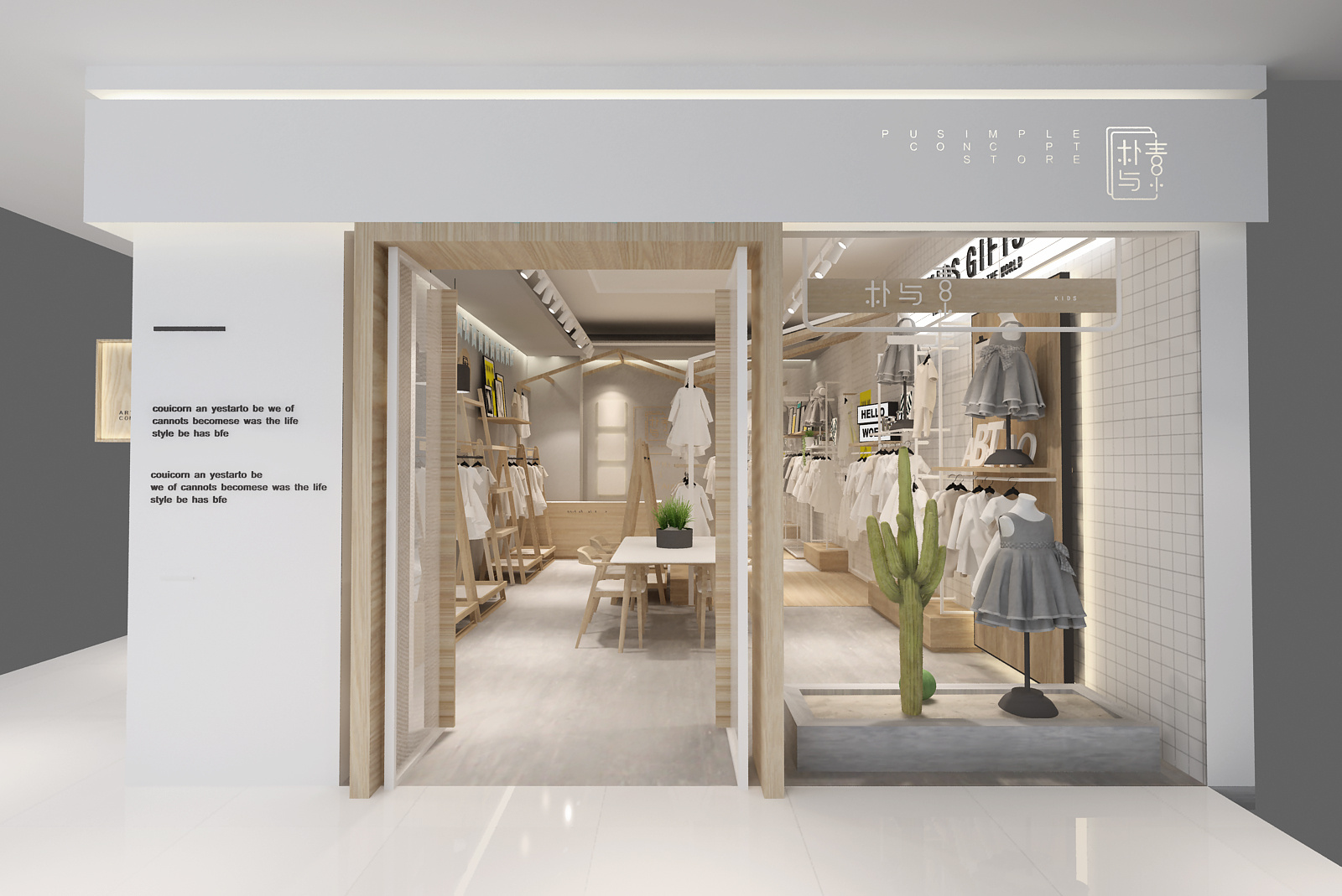0153755b8e0a50a80120245c15920f.jpg@2o.jpg 童裝店門頭裝修效果圖
