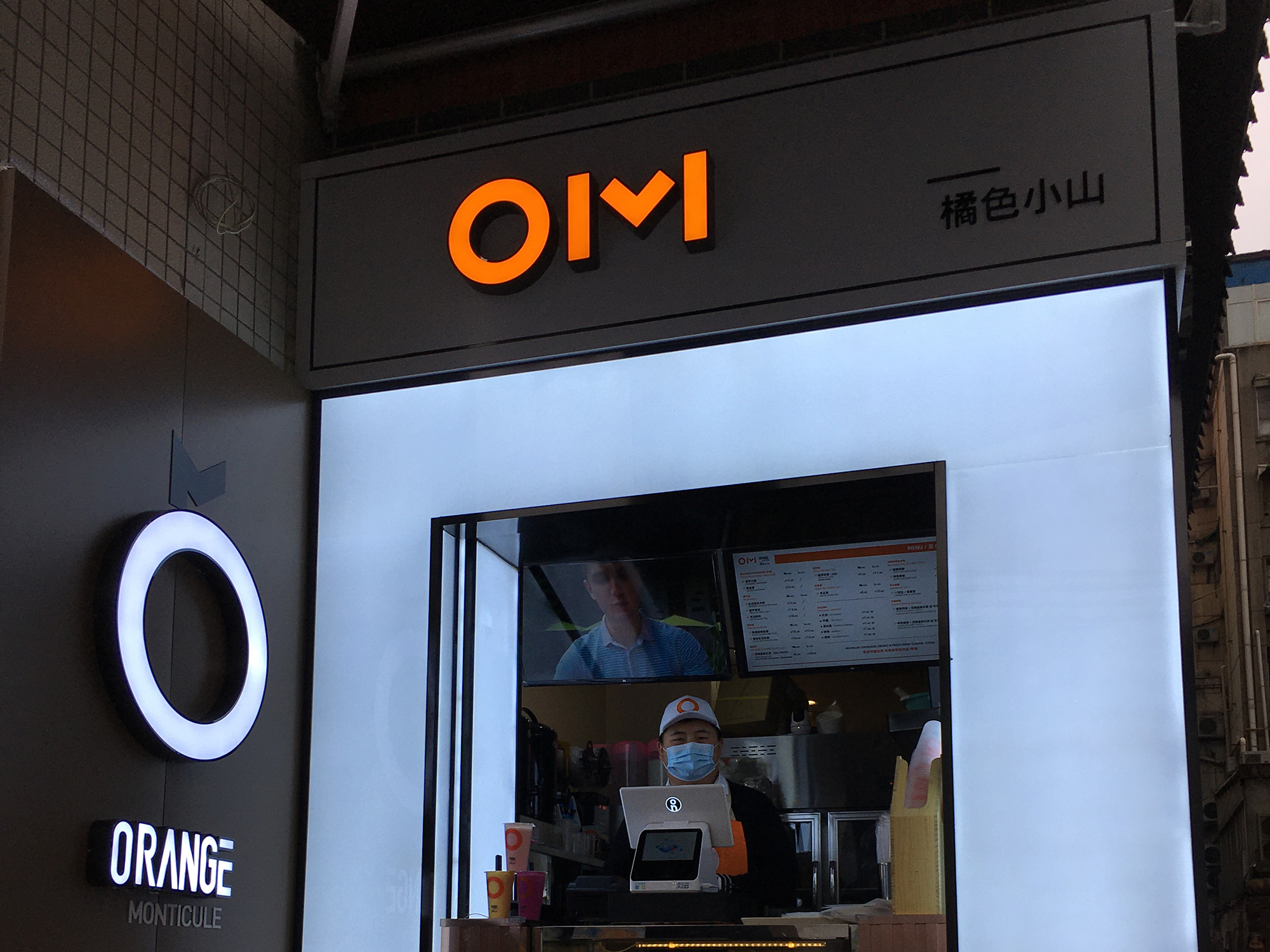 成都OM奶茶店裝修設計效果圖