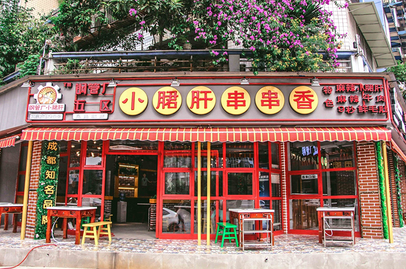 在成都開一家串串店裝修要注意哪些細節？